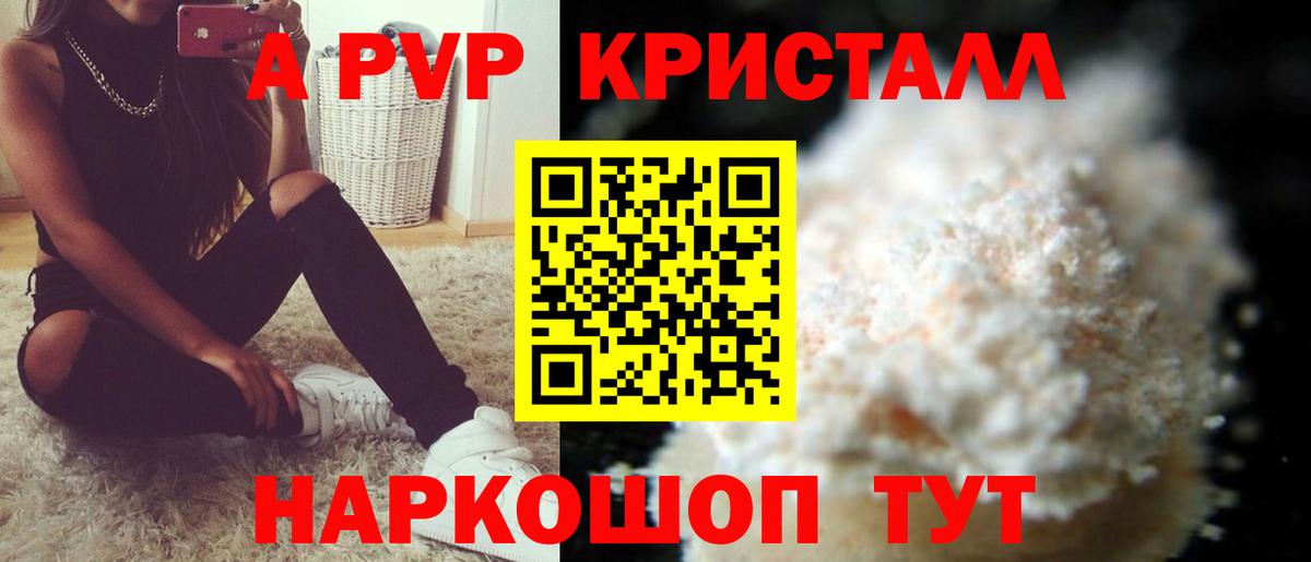 Alfa_PVP  Вход с VPN  Alpha PVP кристаллы  A-PVP VHQ  Прохладный  А ПВП крисы CK 