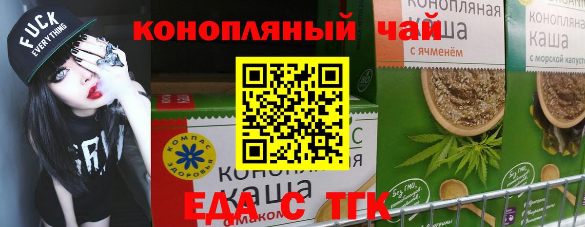 Печенье с ТГК марихуана Прохладный