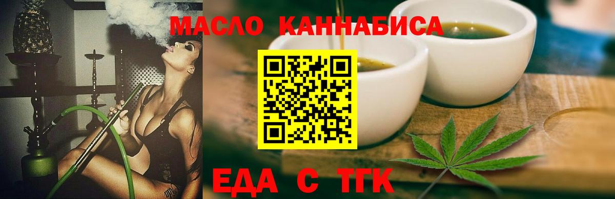 Прохладный  Печенье с ТГК марихуана  Вход с VPN 