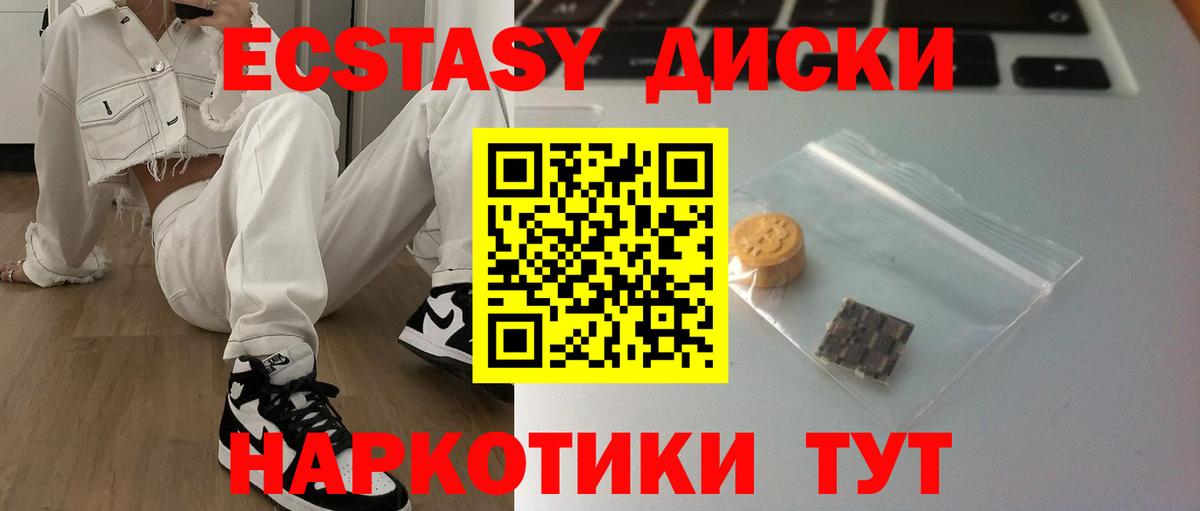 Ecstasy Cube  Ecstasy бентли  закладка  Вход с VPN  Прохладный 