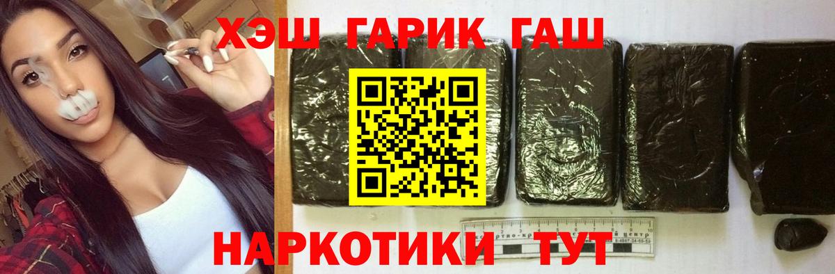 ГАШ AMNESIA HAZE  Вход с VPN  Прохладный  Гашиш hashish 