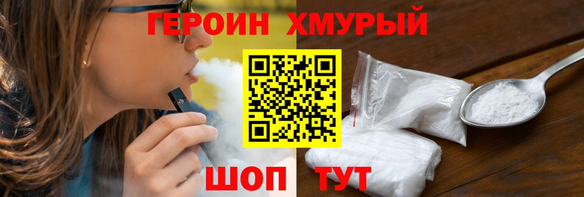 ГЕРОИН Афган  Вход с VPN  Прохладный 