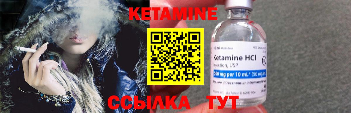 Кетамин VHQ  Вход с VPN  Прохладный 