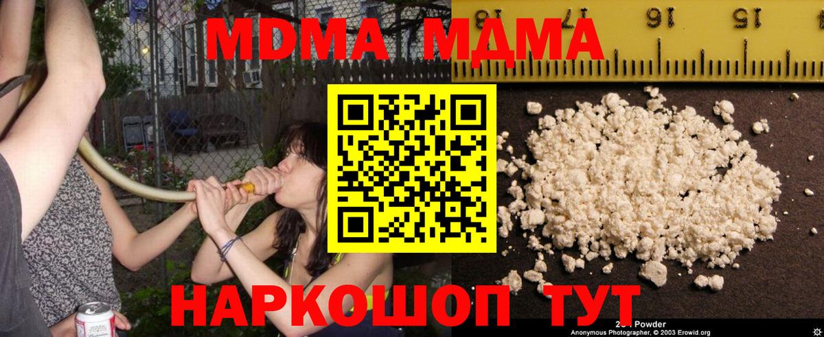 МДМА crystal  MDMA VHQ  Прохладный  MDMA  Вход с VPN 