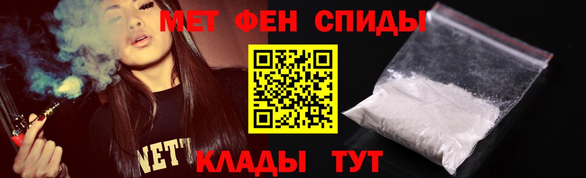 МЕТАМФЕТАМИН  Первитин Декстрометамфетамин 99.9%  Вход с VPN  Прохладный 