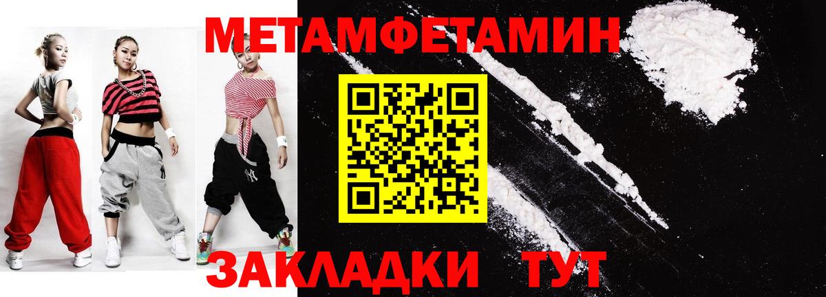 МЕТАМФЕТАМИН витя Прохладный