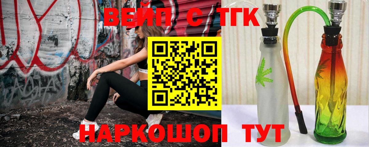 Дистиллят ТГК вейп  Дистиллят ТГК концентрат  Вход с VPN  Прохладный 