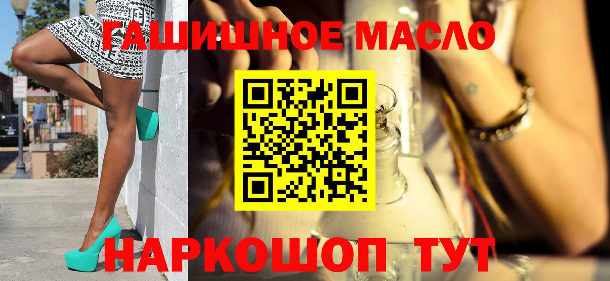 ТГК гашишное масло Прохладный